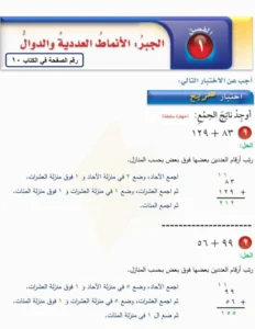 حل كتاب الرياضيات الصف السادس