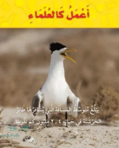 حل كتاب العلوم ثالث ابتدائي الفصل الاول