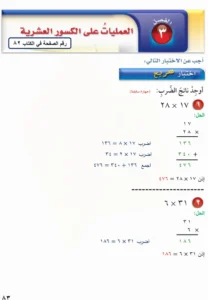 حل كتاب رياضيات الصف السادس الفصل الاول