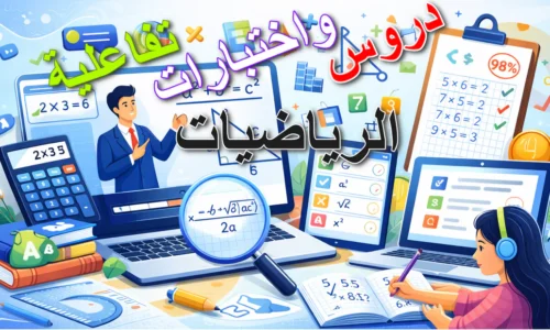 الصورة المصغرة للدورة